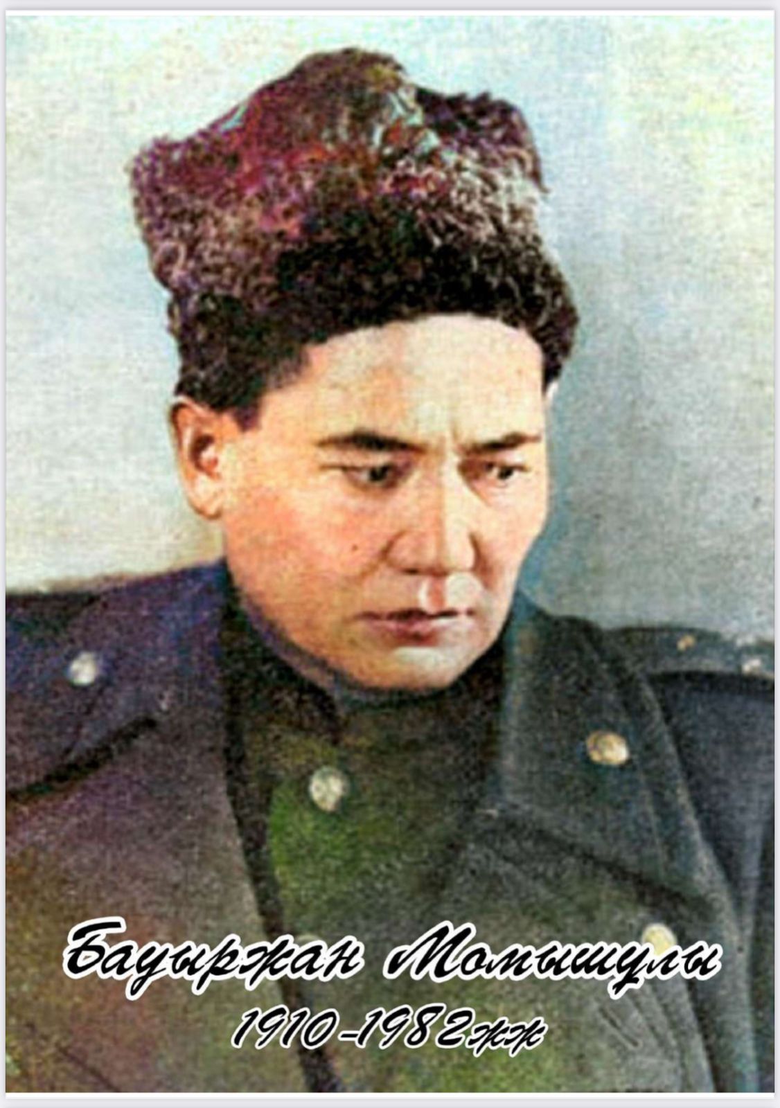 Ата- Баба Суреті