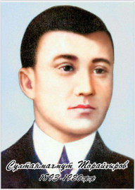 Ата- Баба Суреті