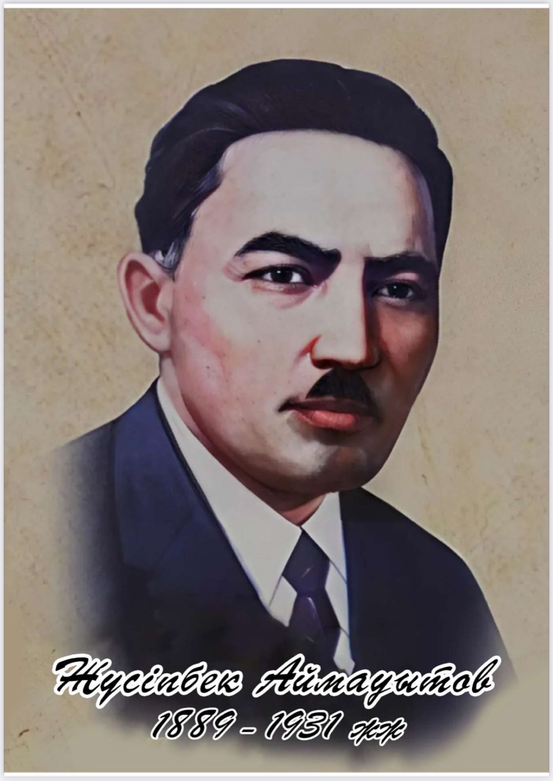 Ата- Баба Суреті