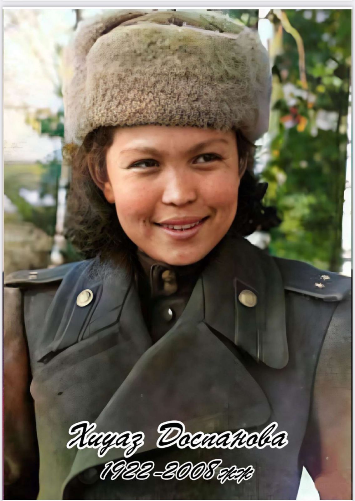Ата- Баба Суреті