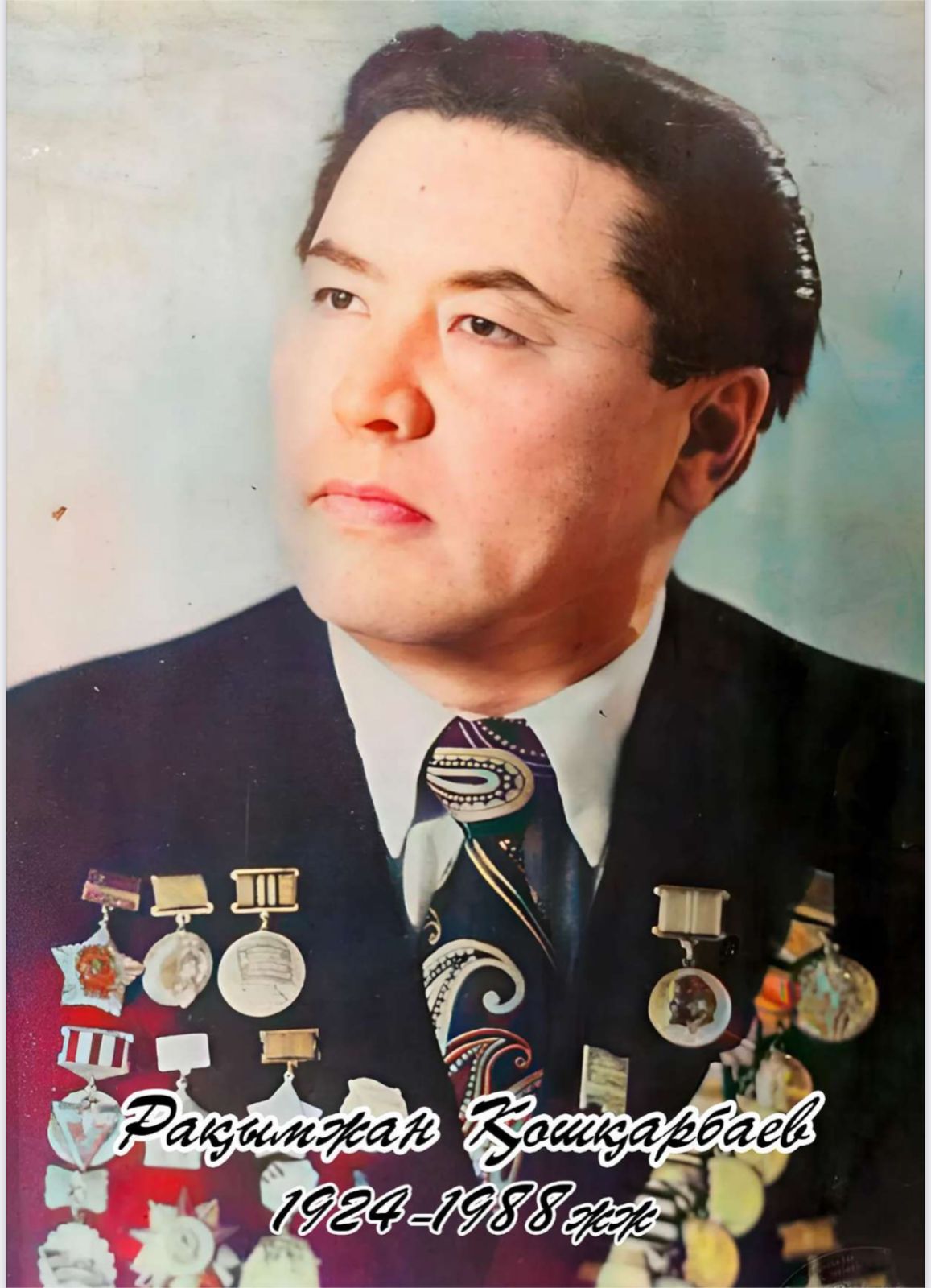 Ата- Баба Суреті