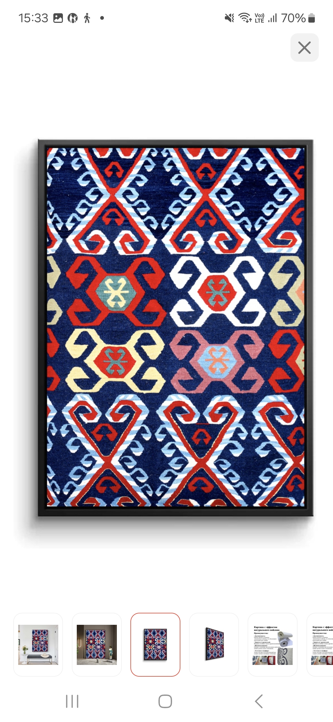 Сырмақ 50×70 см