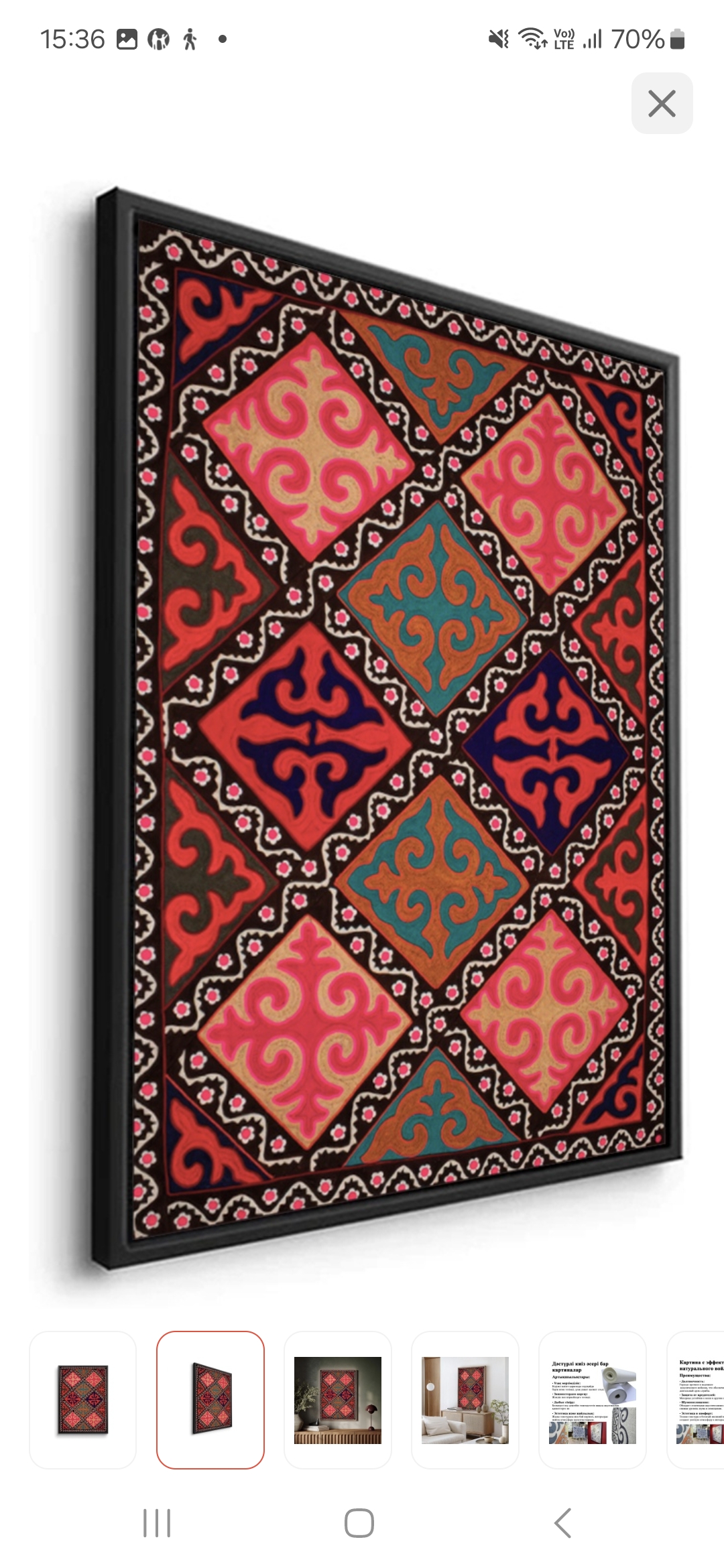 Сырмақ 50×70 см
