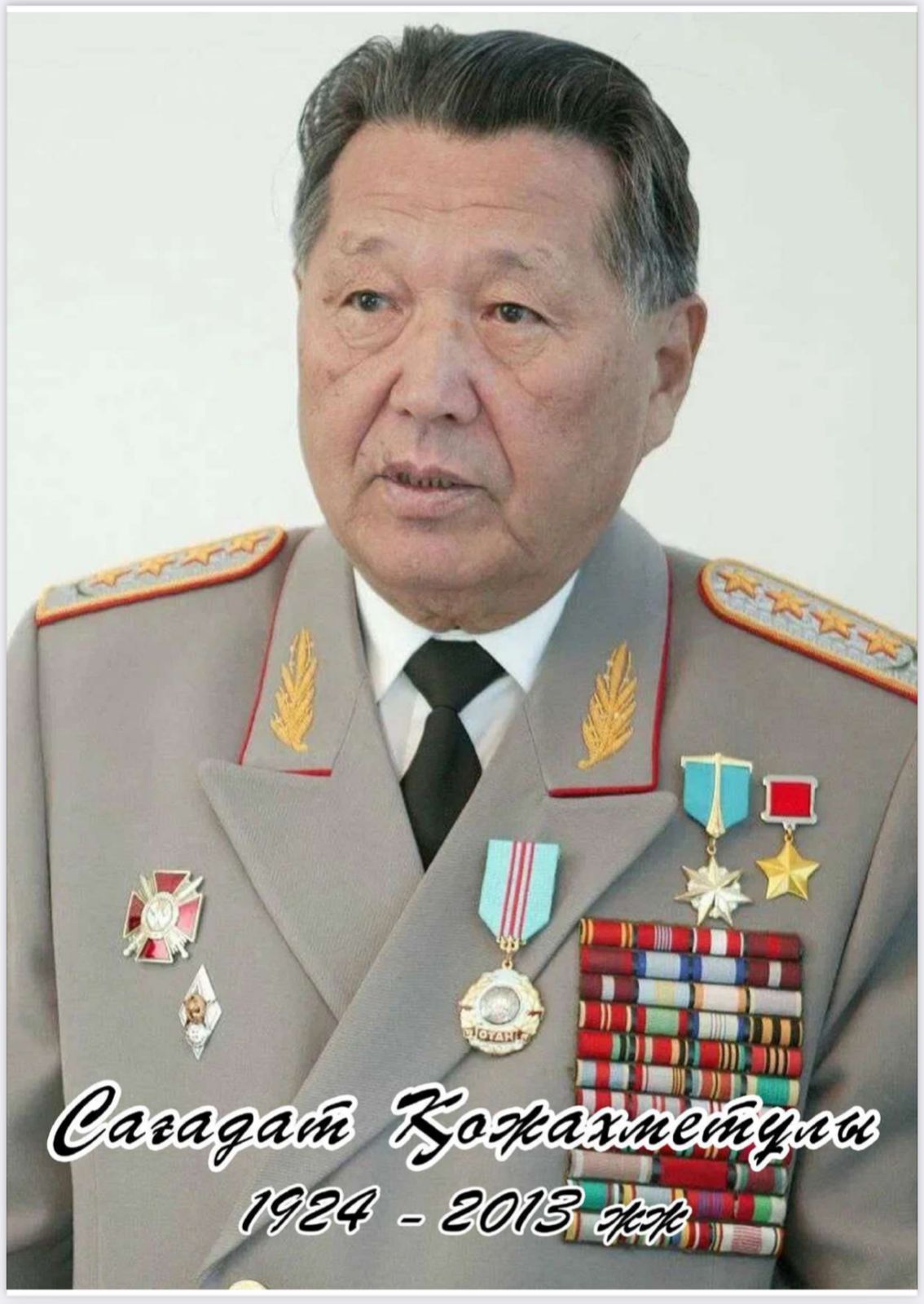 Ата- Баба Суреті