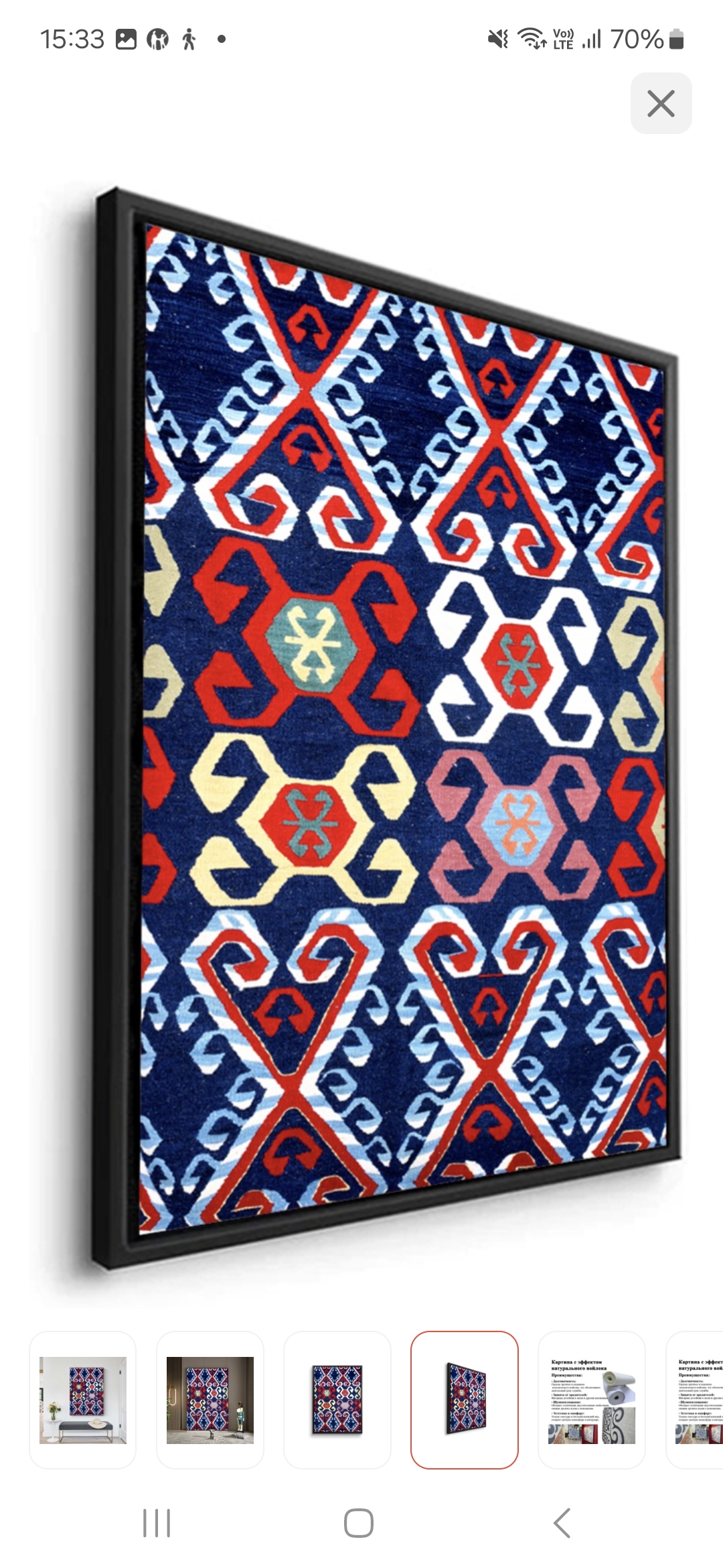 Сырмақ 50×70 см