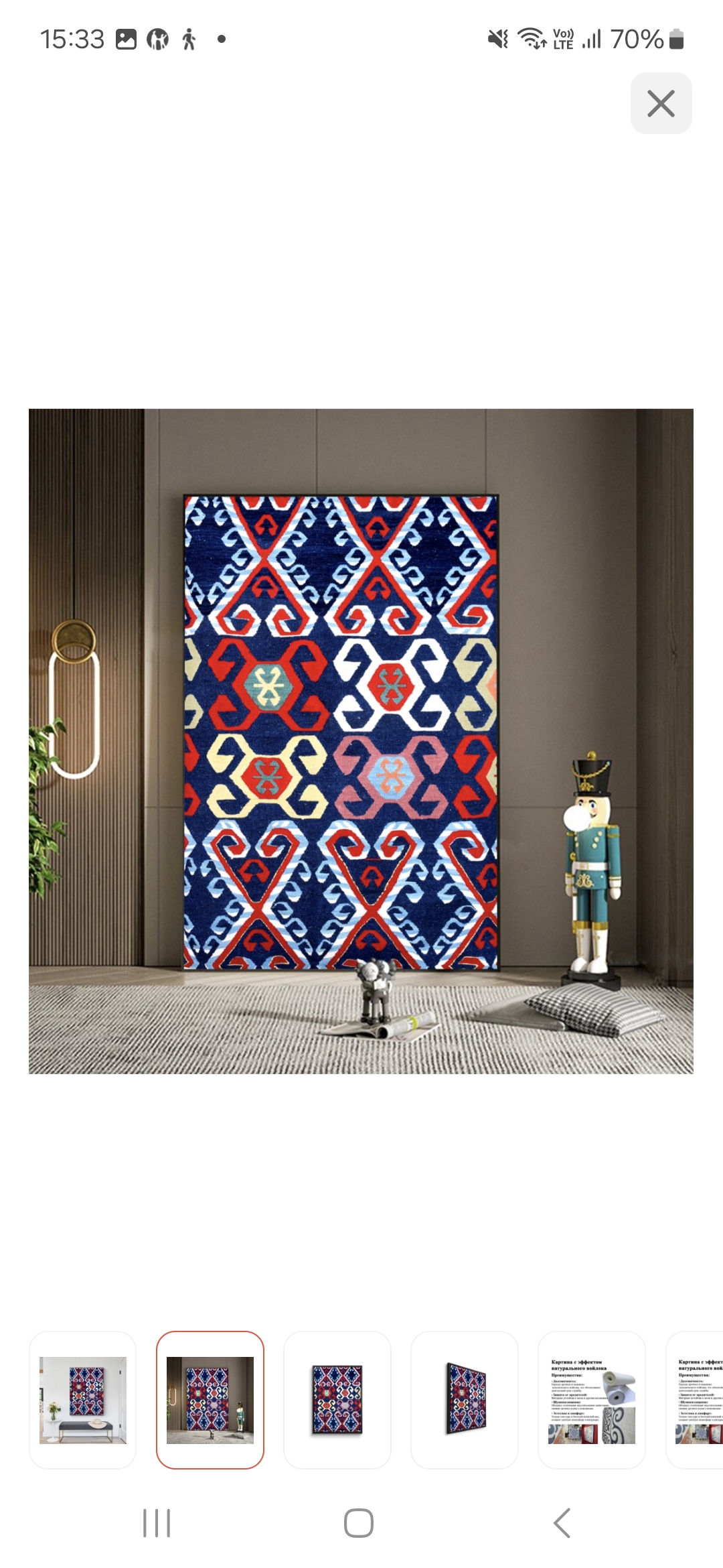 Сырмақ 50×70 см