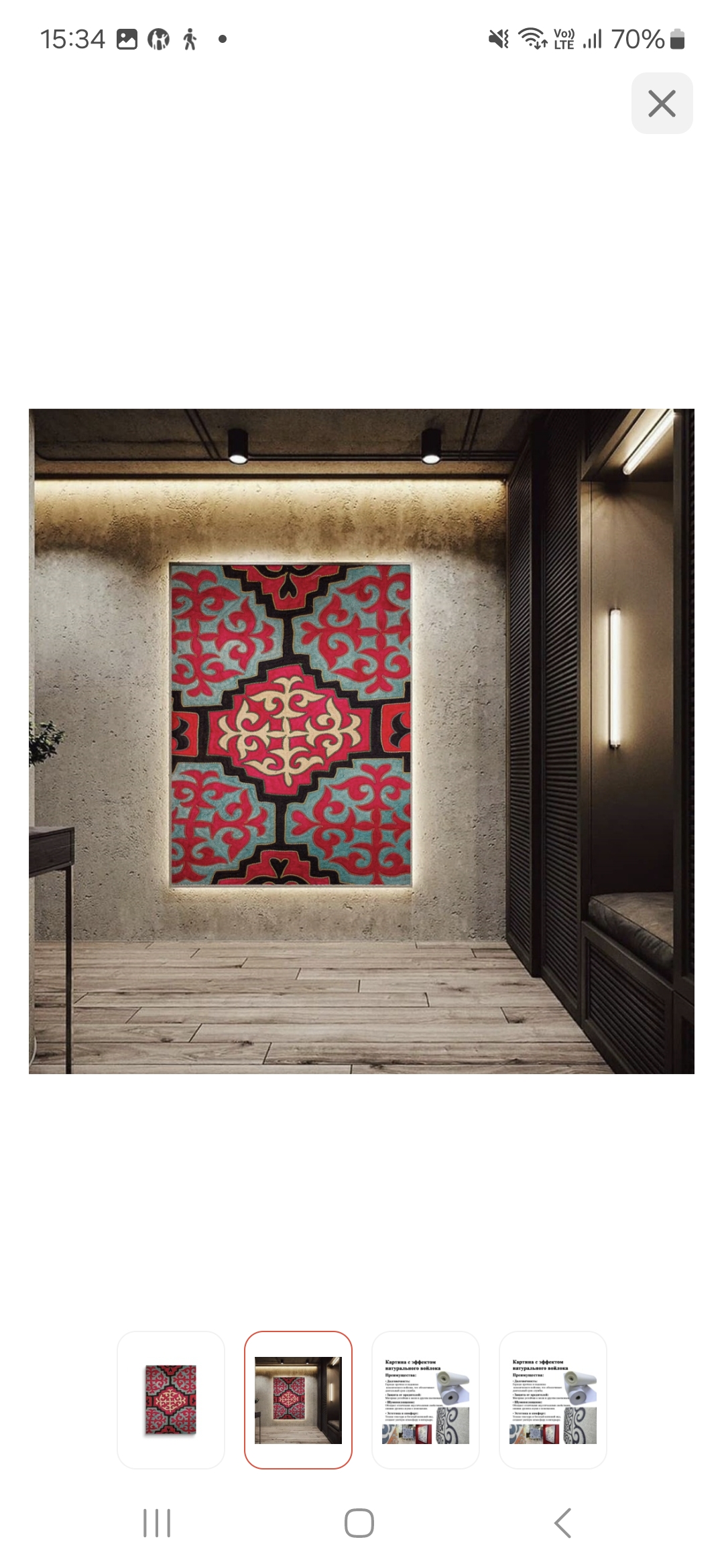 Сырмақ 50×70 см